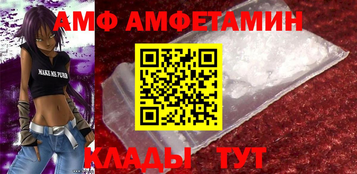 Амфетамин VHQ  Amphetamine  Каменск-Уральский  Вход с VPN 