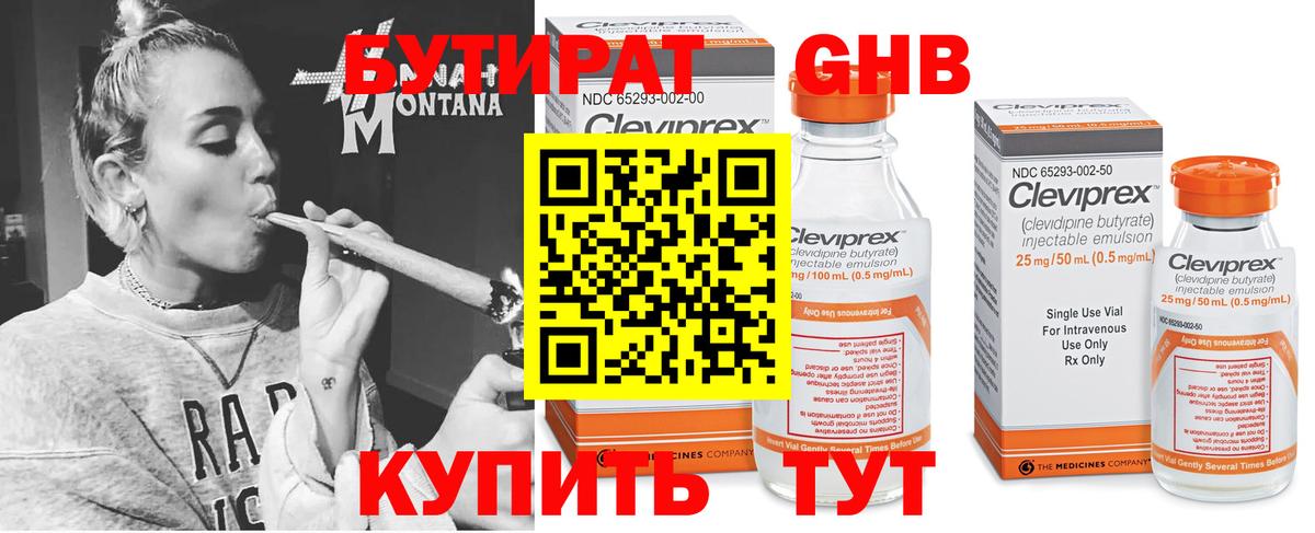 БУТИРАТ буратино  Вход с VPN  БУТИРАТ  Каменск-Уральский 