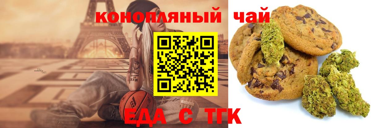 Canna-Cookies марихуана  Вход с VPN  Каменск-Уральский 