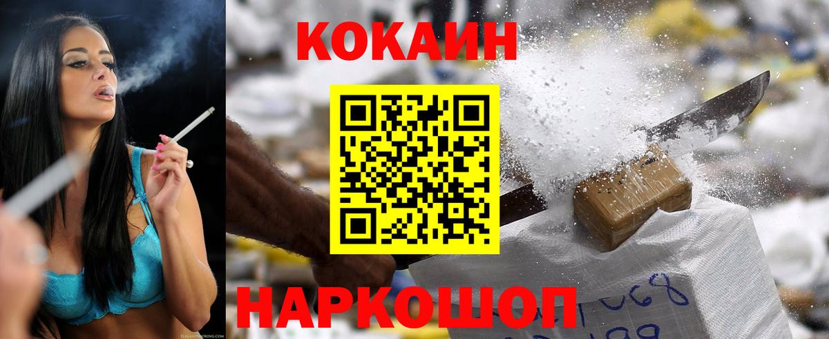 КОКАИН Fish Scale Каменск-Уральский