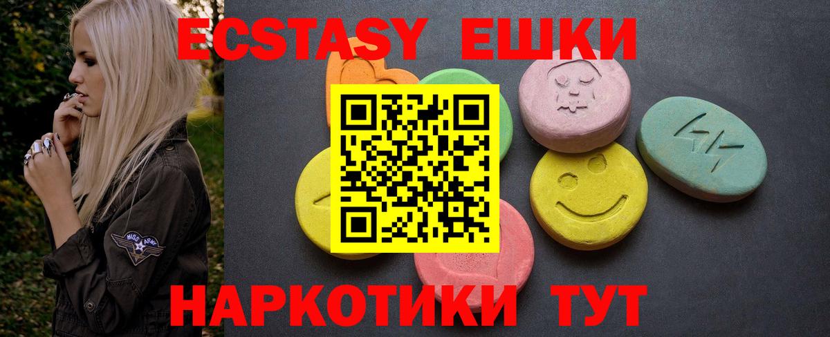 ЭКСТАЗИ круглые  Экстази  Вход с VPN  Каменск-Уральский  ЭКСТАЗИ Punisher 