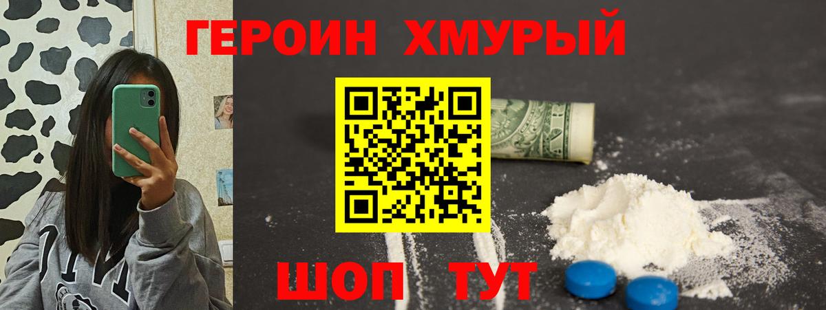 Героин афганец Каменск-Уральский