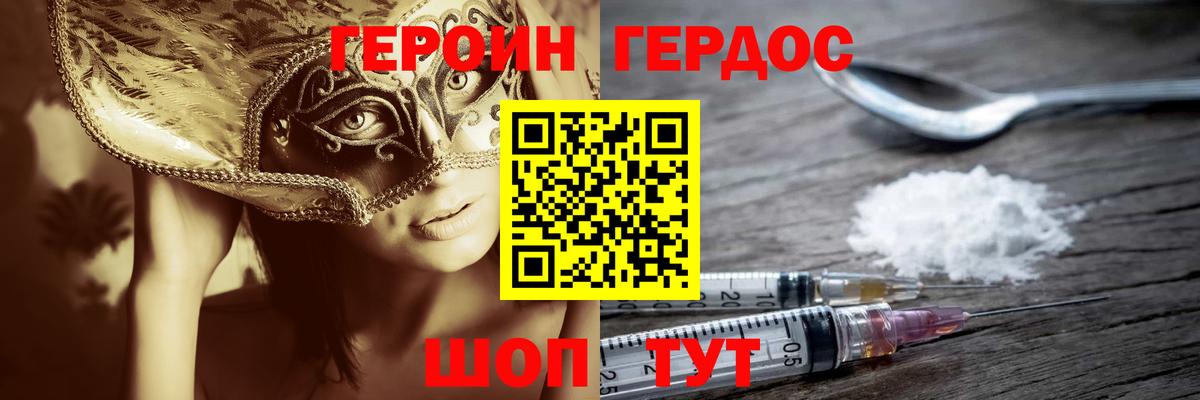 Героин герыч  Вход с VPN  ГЕРОИН  Каменск-Уральский 