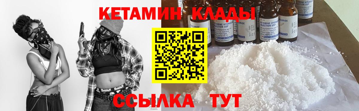 Каменск-Уральский  Кетамин VHQ  mega ссылка  КЕТАМИН VHQ  Вход с VPN 