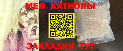 мяу мяу мука Краснокаменск