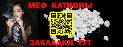 мяу мяу мука Краснокаменск