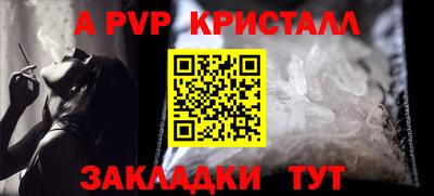 альфа пвп Краснодар
