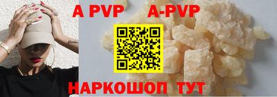 альфа пвп VHQ Краснознаменск