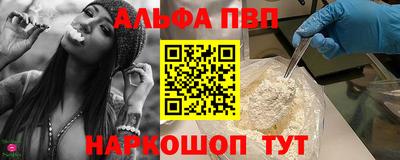 альфа пвп VHQ Краснознаменск