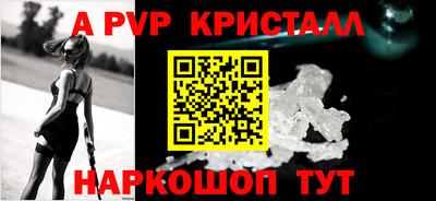 альфа пвп Краснодар