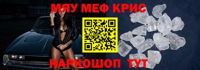 мяу мяу мука Краснокаменск