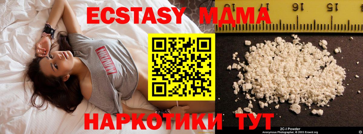 MDMA молли  Вход с VPN  MDMA кристаллы  MDMA  Каменск-Уральский 