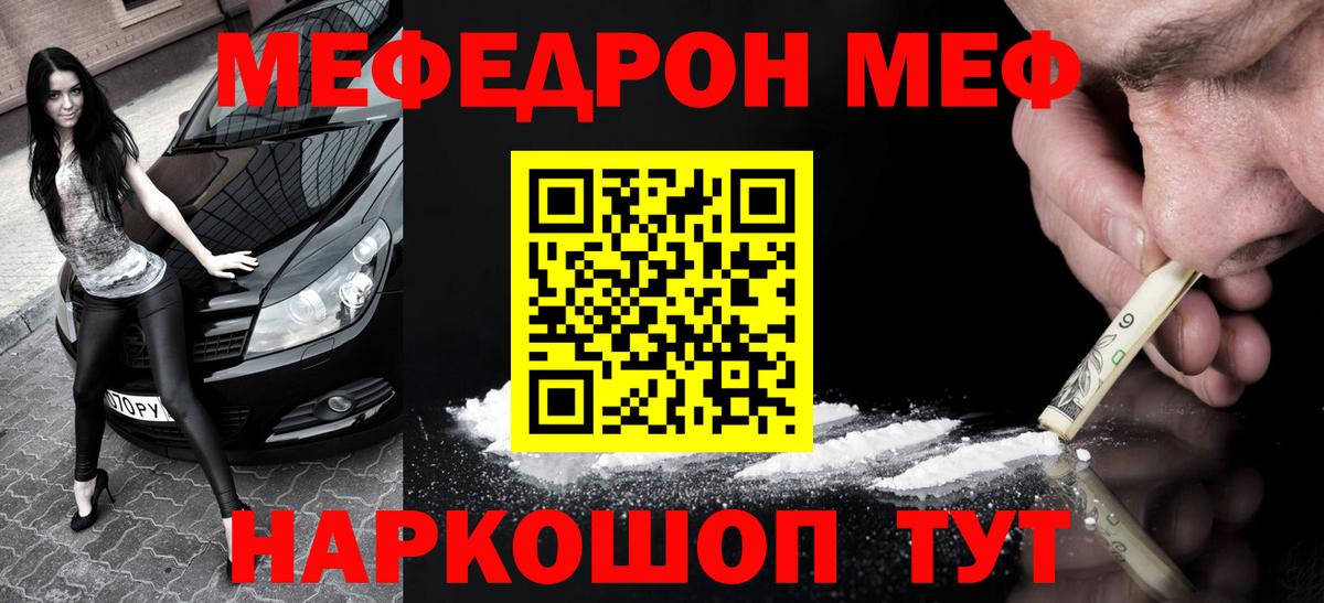 Меф Каменск-Уральский