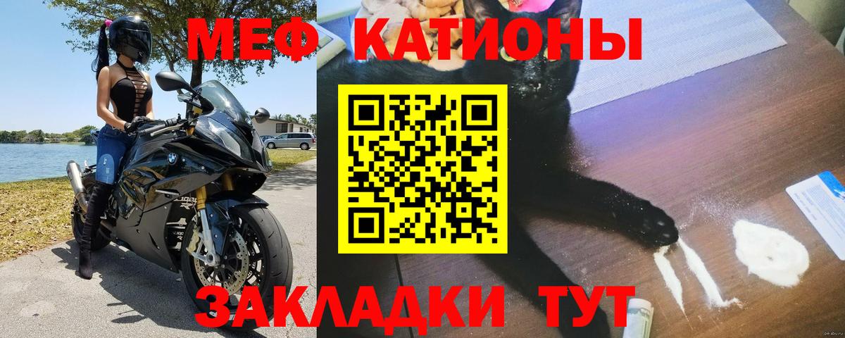МЯУ-МЯУ  Меф 4 MMC  Вход с VPN  цены   Меф мука  Каменск-Уральский  Мефедрон 