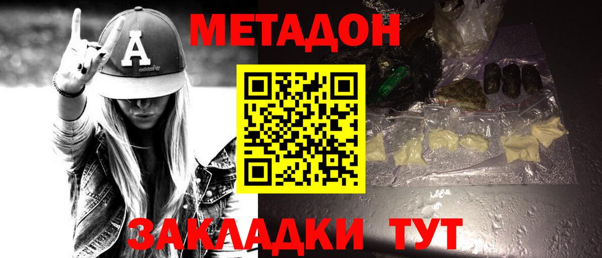 Каменск-Уральский  Метадон белоснежный  Вход с VPN 