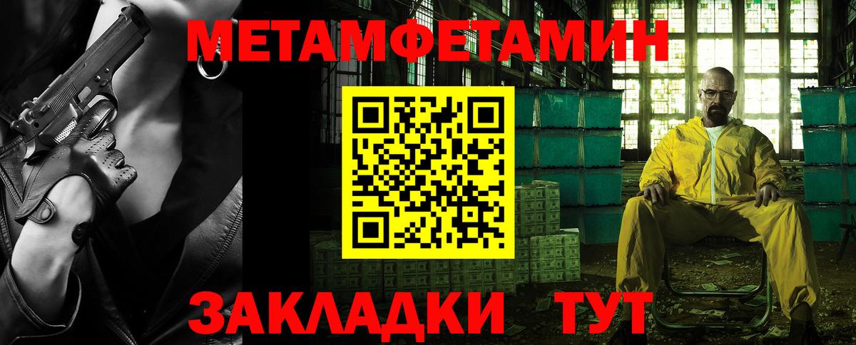 МЕТАМФЕТАМИН витя Каменск-Уральский